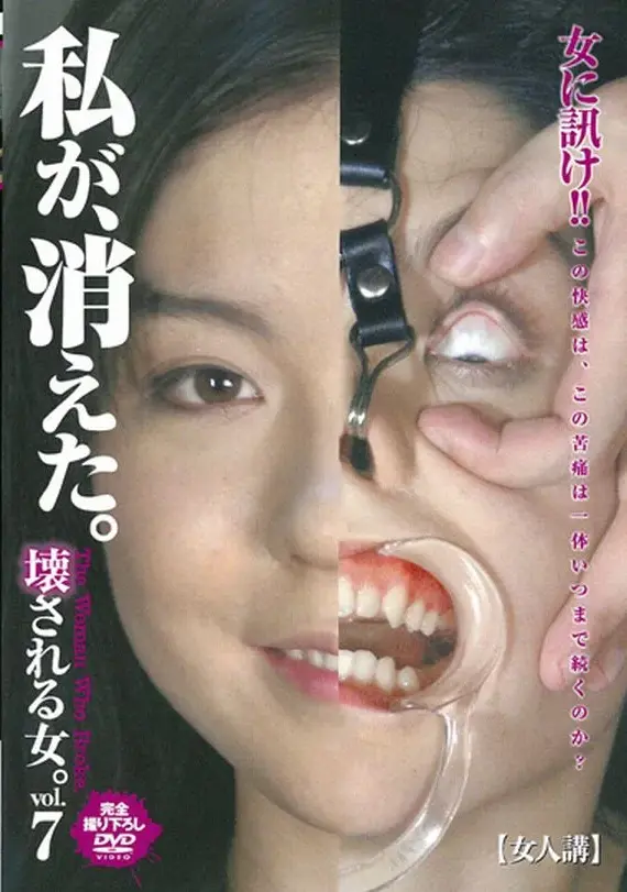 BWSD-03 壊される女 7 縛り Mao Suzuki その他SM