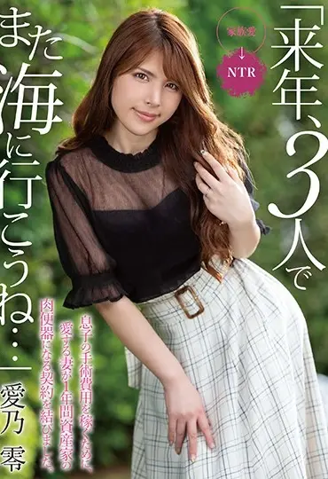 MRSS-098 Sasamoto Yurara 息子の手術費用を稼ぐために、愛する妻が1年間資産家の肉便器になる契約を結びました Misesu No Sugao