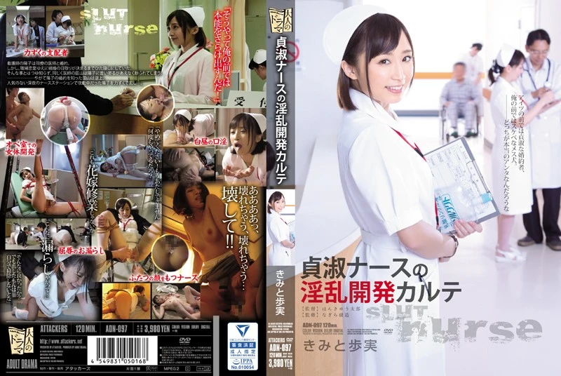 ADN-097 Kimito Ayumi 貞淑ナースの淫乱開発カルテ レンタル版 Otona No Drama