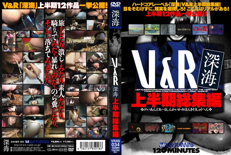 VRXS-034 Ｖ＆Ｒ 深海 上半期総集編 Shinkai Defecation