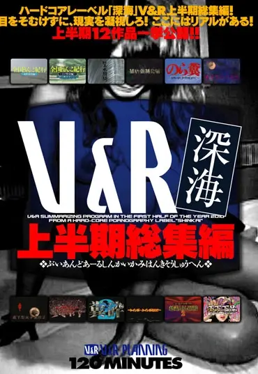 VRXS-034 Ｖ＆Ｒ 深海 上半期総集編 Shinkai Defecation