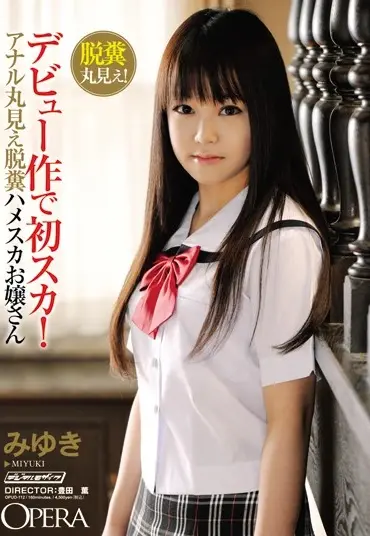 OPUD-112 デビュー作で初スカ アナル丸見え脱糞ハメスカお嬢さん 160分 Debut 企画 3P