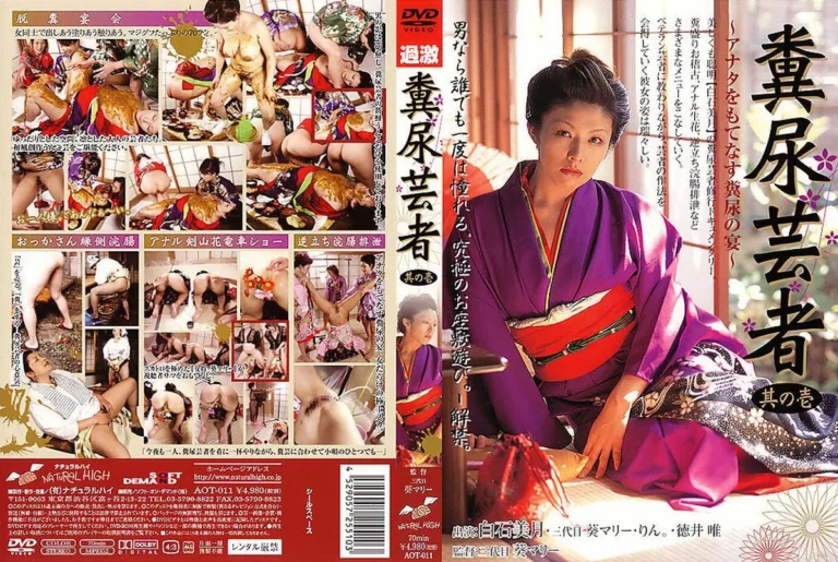 AOT-011 糞尿芸者 其の壱 Tokui Yui, Sandaime Aoi Marii, Shiroishi Mitsuki