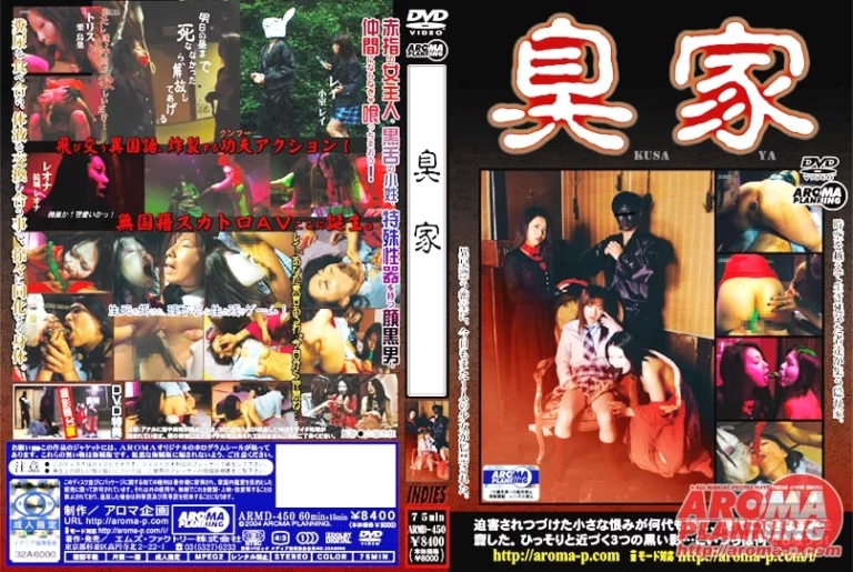 ARMD-450 臭家 食糞 Scat Home Odor Kuritorisu, Komuro Rei, Yuuki Reona