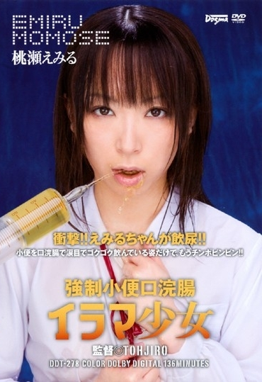 DDT-278 強制小便口浣腸 イラマ○女 桃瀬えみる 飲尿 イラマチオ ゲロ Uniform スカトロ 女優 Piss Drinking Entertainer Momose Emiru Enema