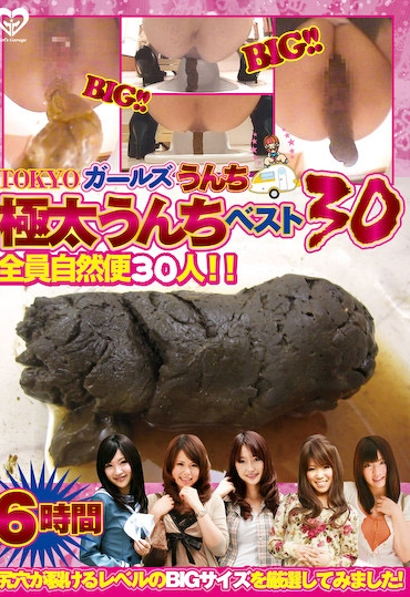 GCD-215 TOKYOガールズうんち 極太うんちベスト30 うんこ GIRL’S Garage Scat
