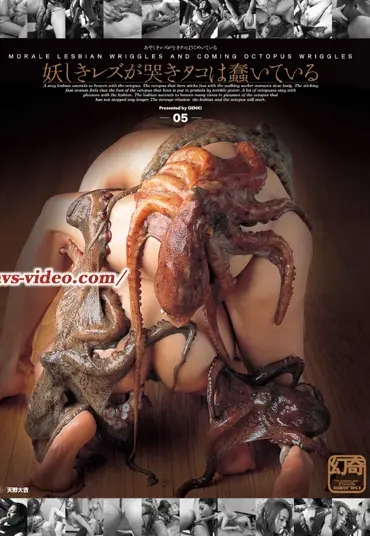GEN-005 妖しきレズが哭きタコは蠢いている その他レズ Lesbian Homosexuality Extreme