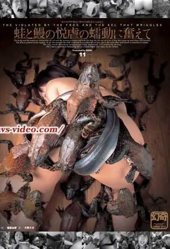 GEN-011 蛙と鰻の悦虐の蠕動に奮えて 天野大吉 Planning その他 Extreme