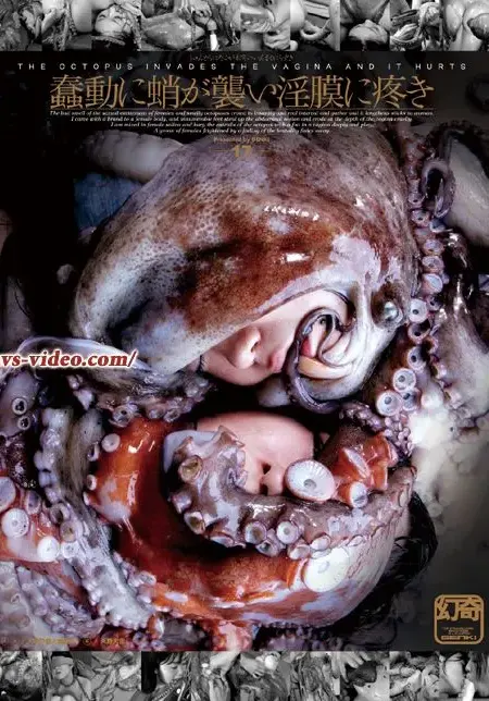 GEN-017 蠢動に蛸が襲い淫膜に疼き その他 虫・魚類 Planning Extreme