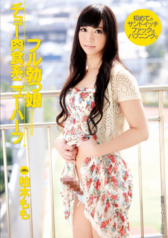 HVG-008 チョー肉食系ニューハーフ フル勃っ娘 GLORYQUEST グローリークエスト(GQE)