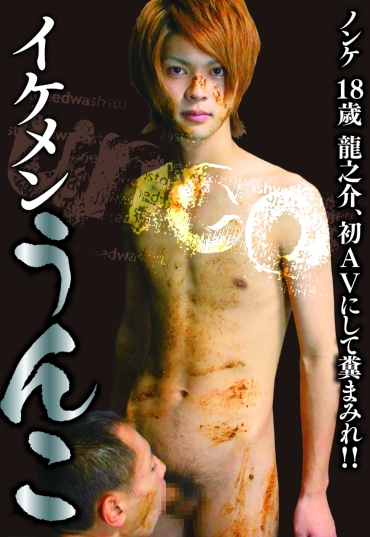 MENG-002 イケメンうんこ Homo 145分 Defecation メンズキャンプ Scat