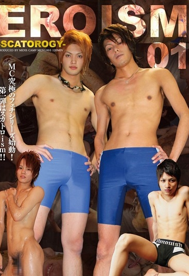MENG-003 EROISM 01 SCATOROGY 120分 ホモ