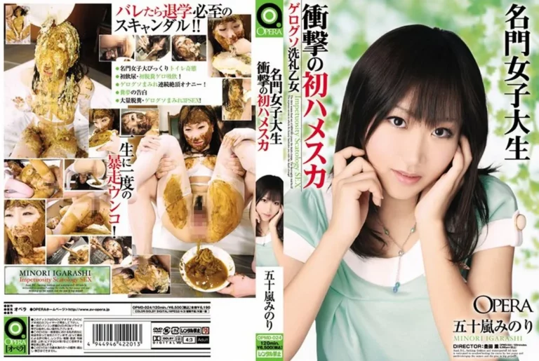 OPMD-024 名門女子大生衝撃の初ハメスカ ゲログソ洗礼乙女 OPERA 素人 脱糞 Defecation 女子学生 Actress