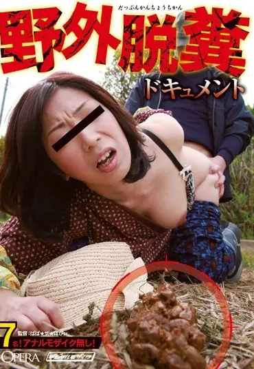 OPUD-172 野外脱糞ドキュメント Rape 120分 Outdoor Exposure イラマ