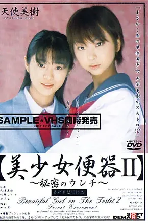 SDDO-032 美少女便器II ～秘密のウンチ～ スカトロ 井口昇 Amatsuka Miki, Meron, Kawara Reina