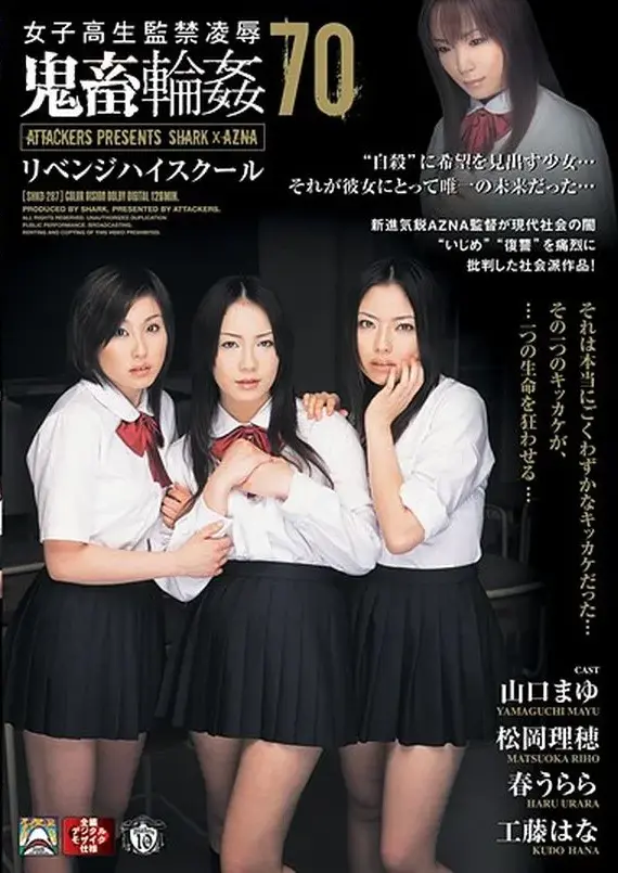 SHKD-287 鬼畜輪姦 70 アタッカーズ 90分 Matsuoka Riho Satou Miku Haru Urara Yamaguchi Mayu Kudou Hana
