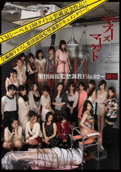 YMD-97 集団面接監禁調教2 餌付 大塚麻美 桜井由乃 YAPOO’S MARKET Scat 水谷ちひろ 川本あき Mio Kosaki 面接・オーディション 宇佐木りん 大塚もも Torture チーム凛龍 顔面騎乗