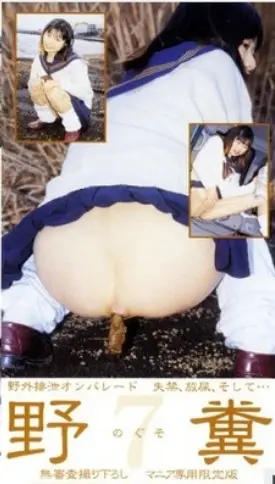 YZE-07 フィールドの若いセーラー女子高生pissipgとたわごと Scatting