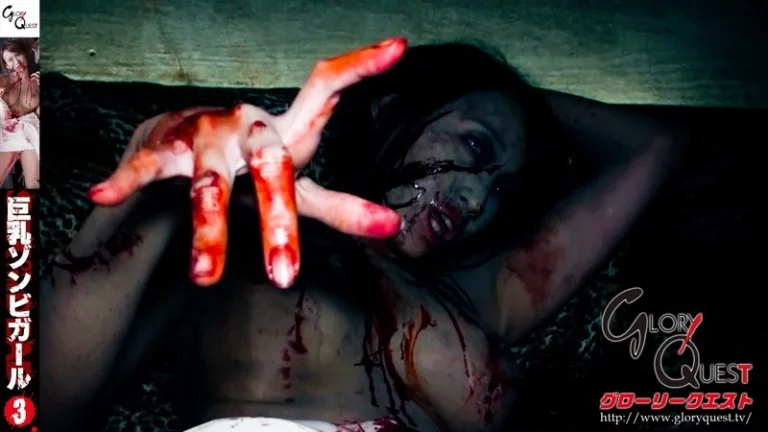 GVG-164 SEX OF THE DEAD 巨乳ゾンビガールBody Conscious 痴漢 Gros 企画