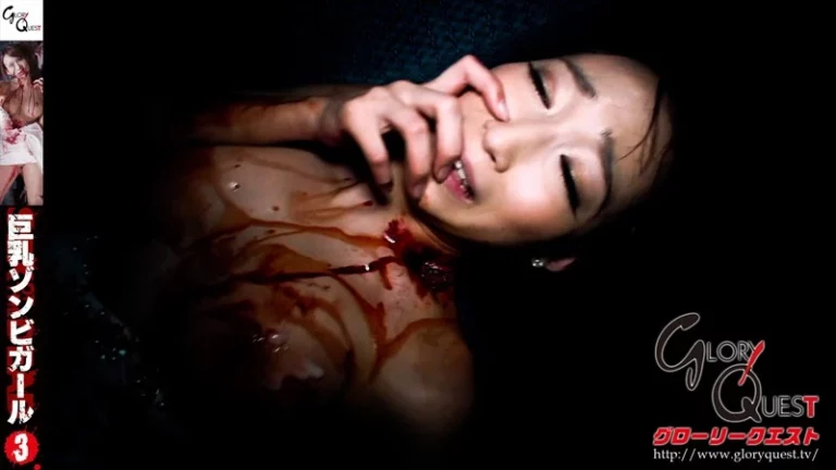 GVG-164 SEX OF THE DEAD 巨乳ゾンビガールBody Conscious 痴漢 Gros 企画