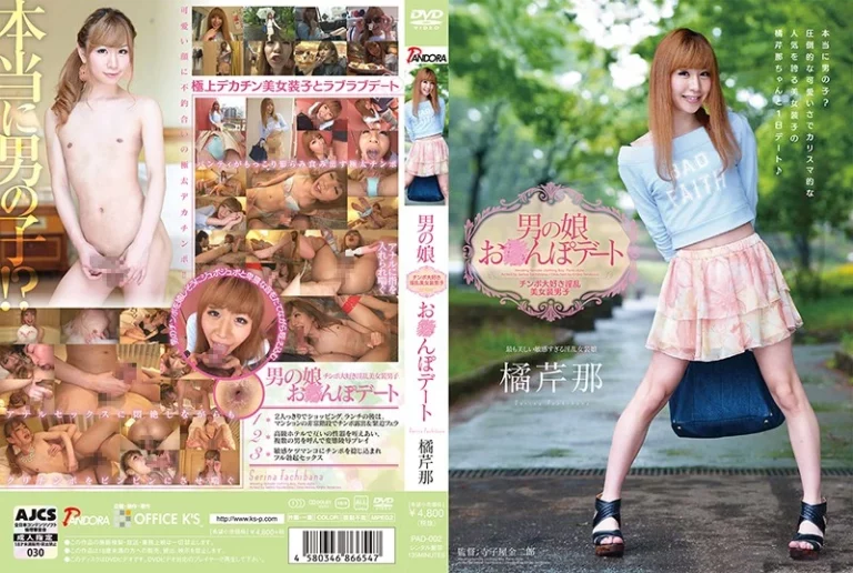 PAD-002 Dating TachibanaSeri那 Po N Daughter Of Man Contact Transsexual Tachibana Serina