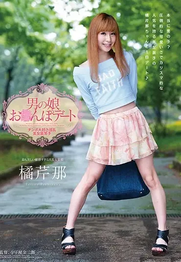 PAD-002 Dating TachibanaSeri那 Po N Daughter Of Man Contact Transsexual Tachibana Serina