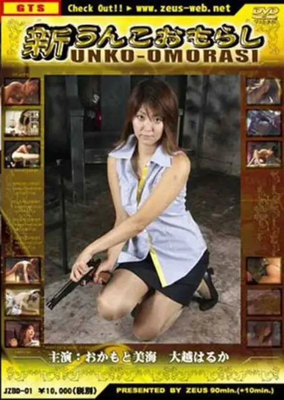 JZBD-01 新・うんこおもらし Planning 放尿 Scat Enema Scatting