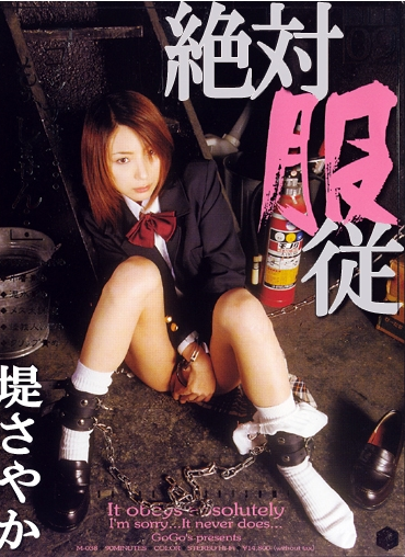 M-038 続・出張マッサージエステシャンにボッキしたチ○コ見せたらマジやらしてくれる ゴーゴーズ 凌辱