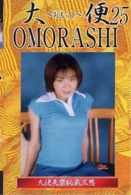 GUO-25 ズボンの関連女の子のがらくたスカトロ無料 Scatting