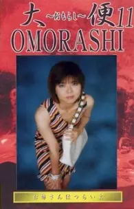 GUO-11 Scatting Asian