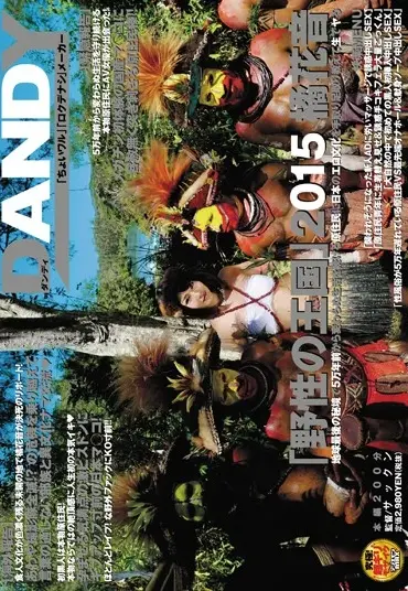 AVOP-108 野生の王国2015 橘花音 地球最後の秘境で5万年前から変わらぬ生活を続ける原住民に日本のエロ文化を手取り足取り教えて生でヤる Cowgirl Voyeur 黒人 サックン フェラ Skirt (Voyeur) AV OPEN 2015