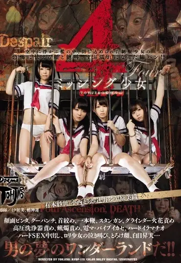 AVOP-170 4 ミッシング○女 フェラ・手コキ SM Miori Hara 縛り Cowgirl SMハード部門 TOHJIRO 拘束 ドグマ 監禁 Sayo Arimoto 原美織