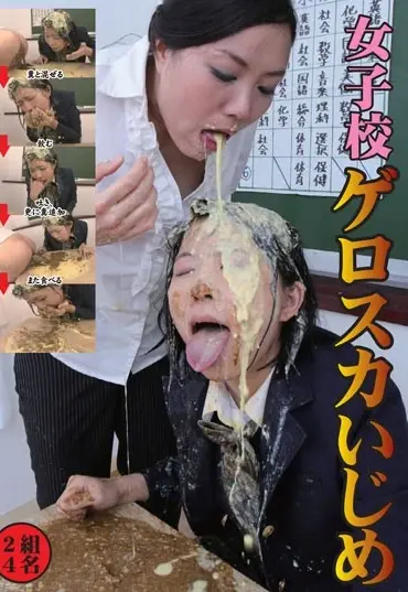 MANB-001 女子○ ゲロスカいじめ Gero Scat Vomiting