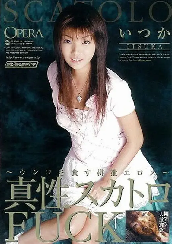 OPMD-001 真性スカトロFUCK フェラ・手コキ Scat Itsuka 5OPM その他オナニー