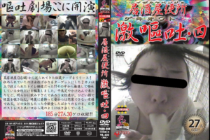 PGOD-004 居酒屋便所 激嘔吐 4 スカトロ Vomiting ゲロ
