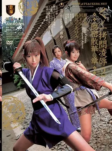 SSPD-031 くノ一拷問凌辱 2 スーパースペシャル SM 拷問・ピアッシング Ayumi Hasegawa Tied 縛り