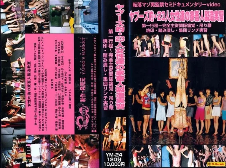 YM-24 Femdomヤプーズ的・２３人女性達の家畜人製造実習 第一行程～完全主従関係痛覚・吊り鞭焼印・踏み潰し・集団リンチ実習 スカトロ 食糞 飲尿