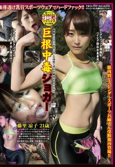 BHSP-006 巨根中毒ジョガー SM 鎖羅鬼 Muscle 靖云会 Amateur Acme Blow Choking フェラ・手コキ Clothes イラマ フェラ 拘束