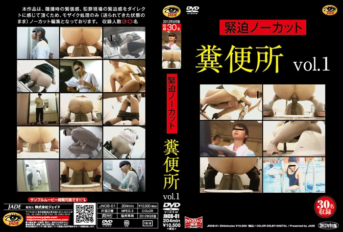 JNOB-01 緊迫ノーカット 糞便所 1 Defecation トイレ(盗撮) Scatting