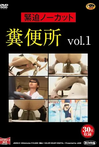 JNOB-01 緊迫ノーカット 糞便所 1 Defecation トイレ(盗撮) Scatting