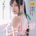 SDJS-092 Miyazaki Rin 敏感過ぎる華奢な身体が何度も何度もイキ狂い めちゃイキ 手コキ 職業 風俗 騎乗位 SOD Jouko Shain
