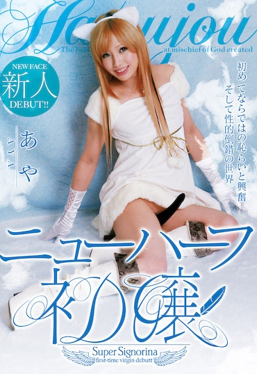 GUN-458 Aya ニューハーフ初嬢 あや レイディックス Anal