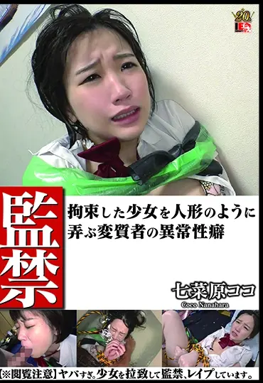 IESM-052 Nanahachi Koko 監禁 拘束した少女を人形のように弄ぶ変質者の異常性癖 IE NERGY