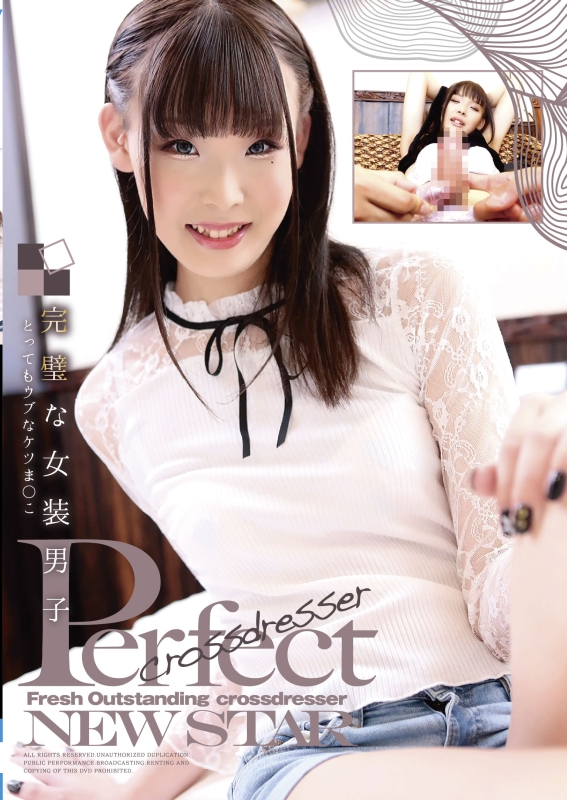 JSTK-002 Beatrix 完璧な女装男子 Perfect Josou TOKIO