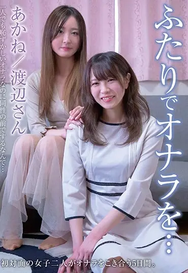 KBMS-081 ふたりでオナラを… 1113 Koubou / Mousouzoku Defecation