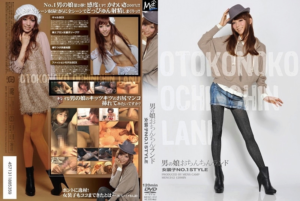 MENC-012 男の娘おちんちんランド 女装子ＮＯ．１ＳＴＹＬＥ Menzukyanpu Mens-Camp
