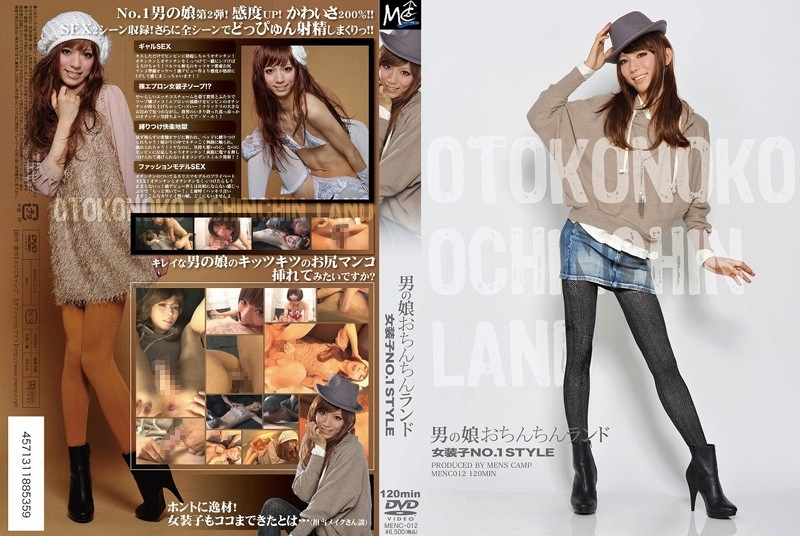 MENC-012 男の娘おちんちんランド 女装子ＮＯ．１ＳＴＹＬＥ Menzukyanpu Mens-Camp