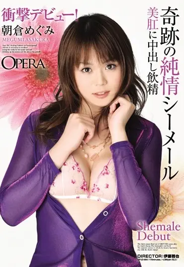 OPUD-064 Asakura Megumi 衝撃デビュー！奇跡の純情シーメール Enema