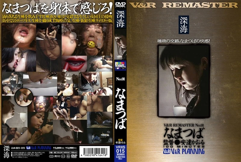 VRXS-015 Matsuyama Kozue なまつば Ei Ten