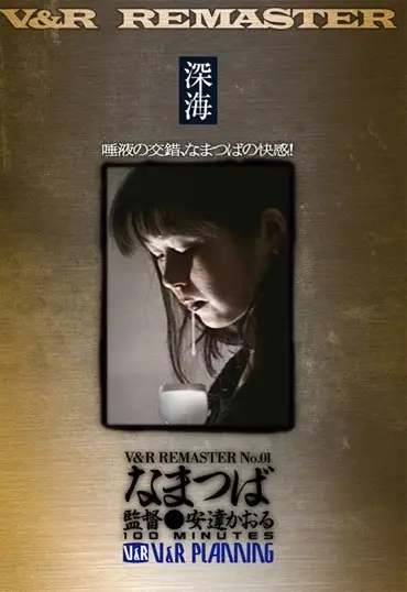 VRXS-015 Matsuyama Kozue なまつば Ei Ten